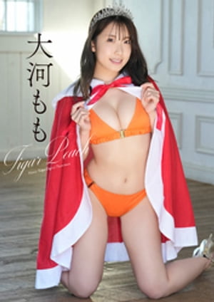 大河もも Tigar Peach cover